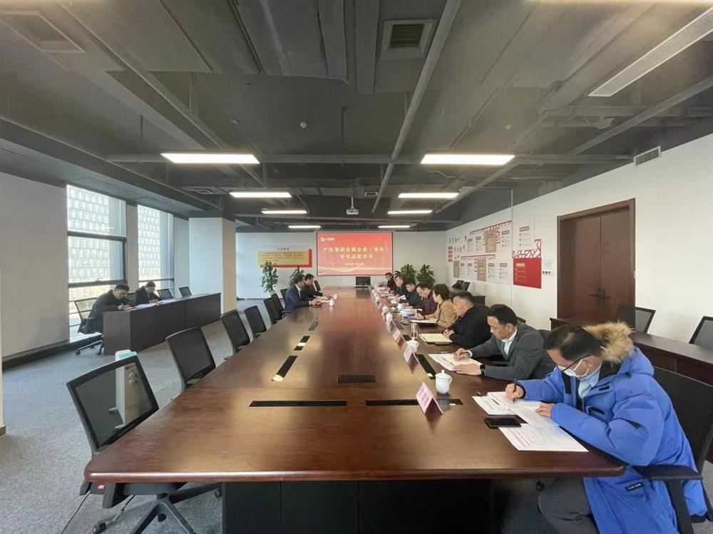济南产发集团召开 直属企业（单位）安全总监工作会议